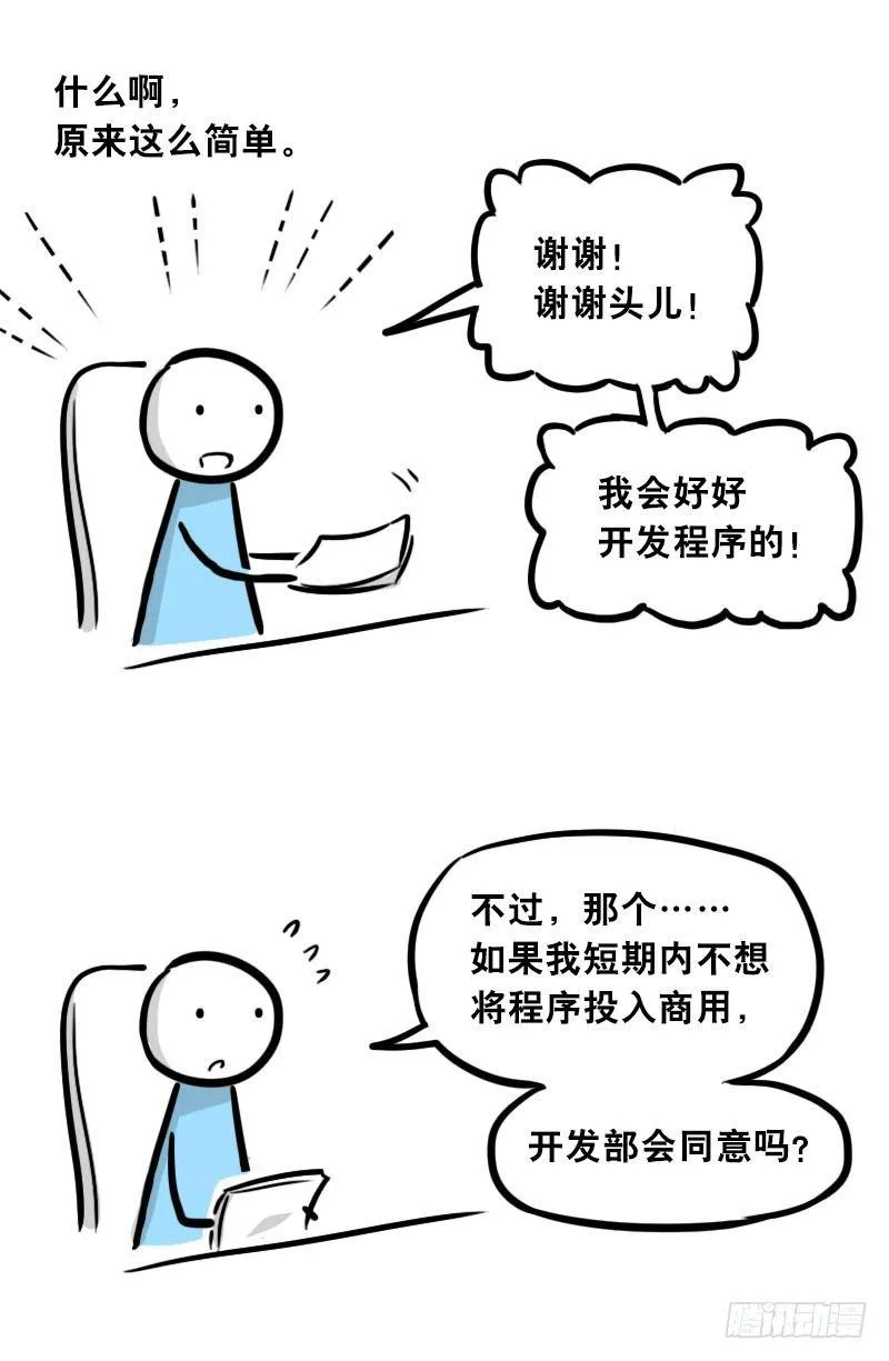 307 机器人35-抉择 第81页
