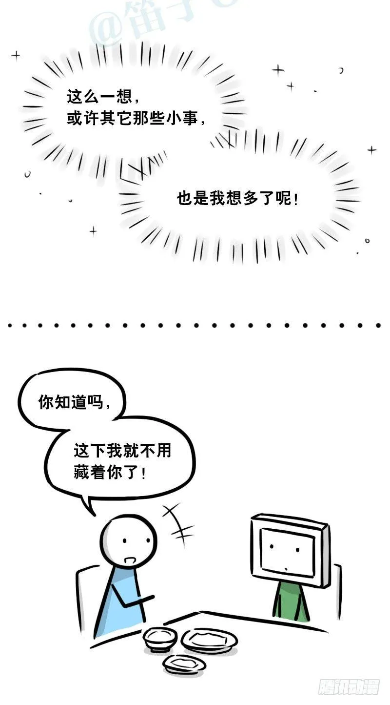 307 机器人35-抉择 第83页