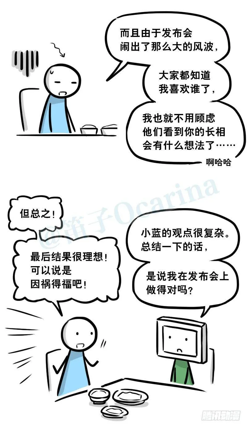 307 机器人35-抉择 第85页