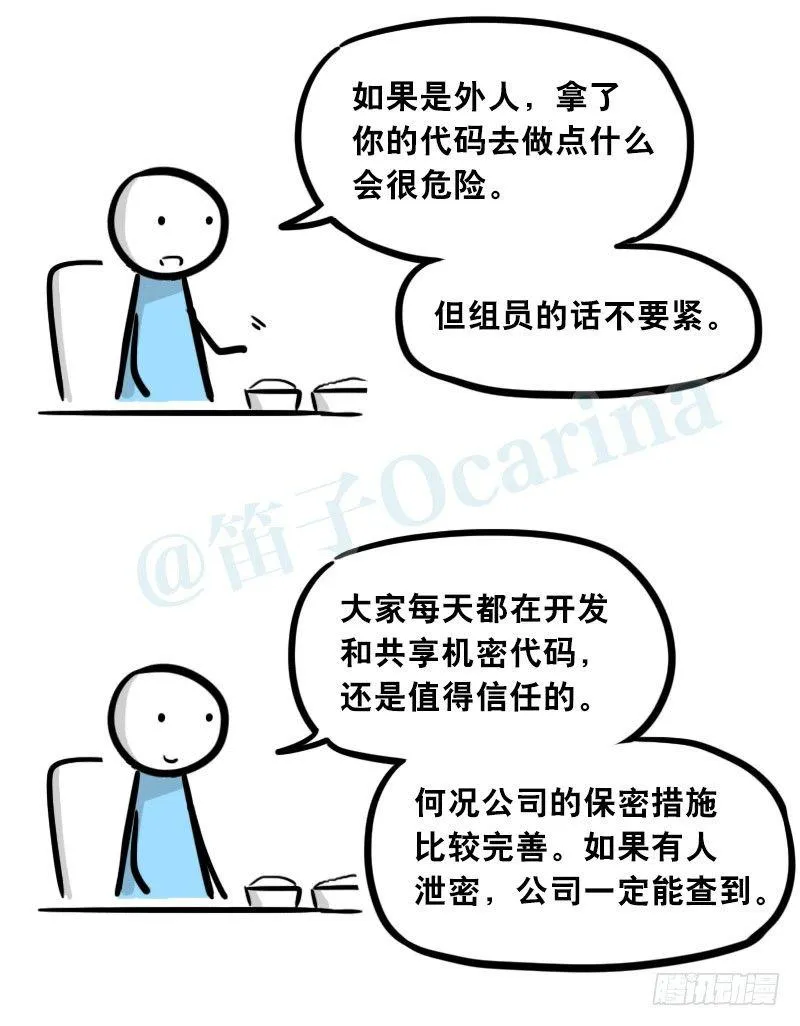 307 机器人35-抉择 第88页