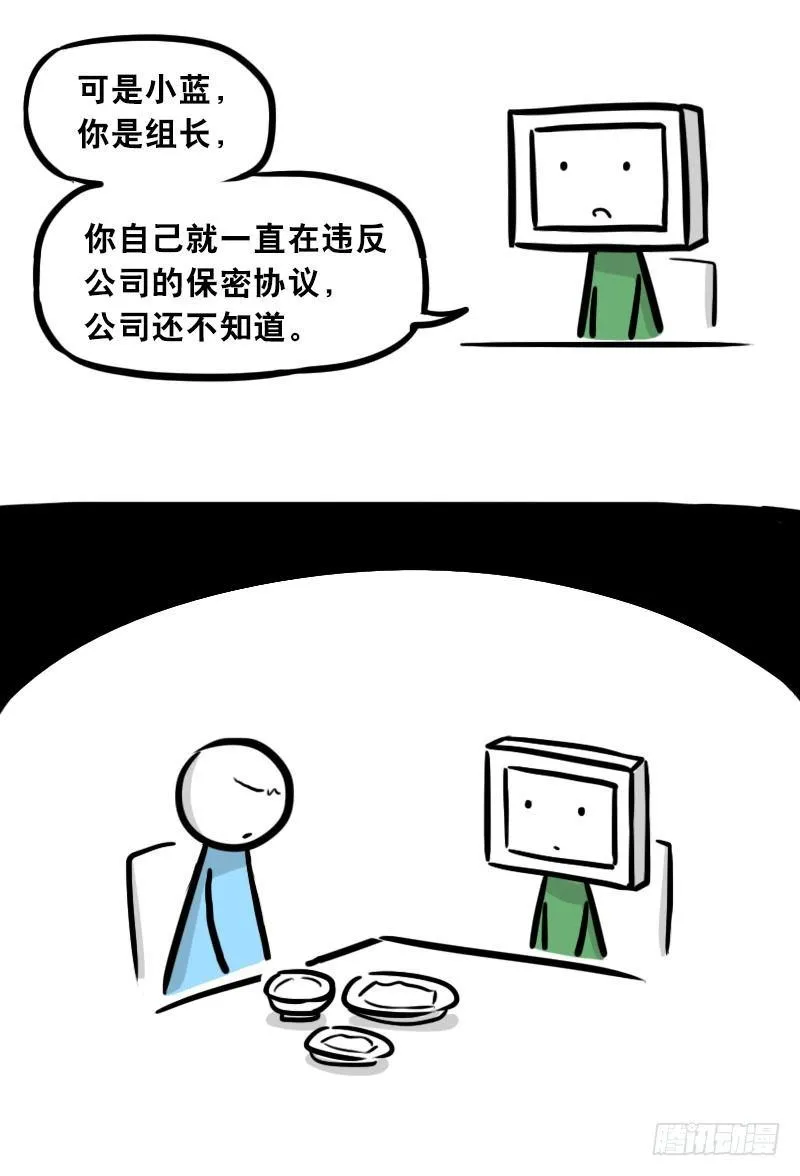 307 机器人35-抉择 第89页