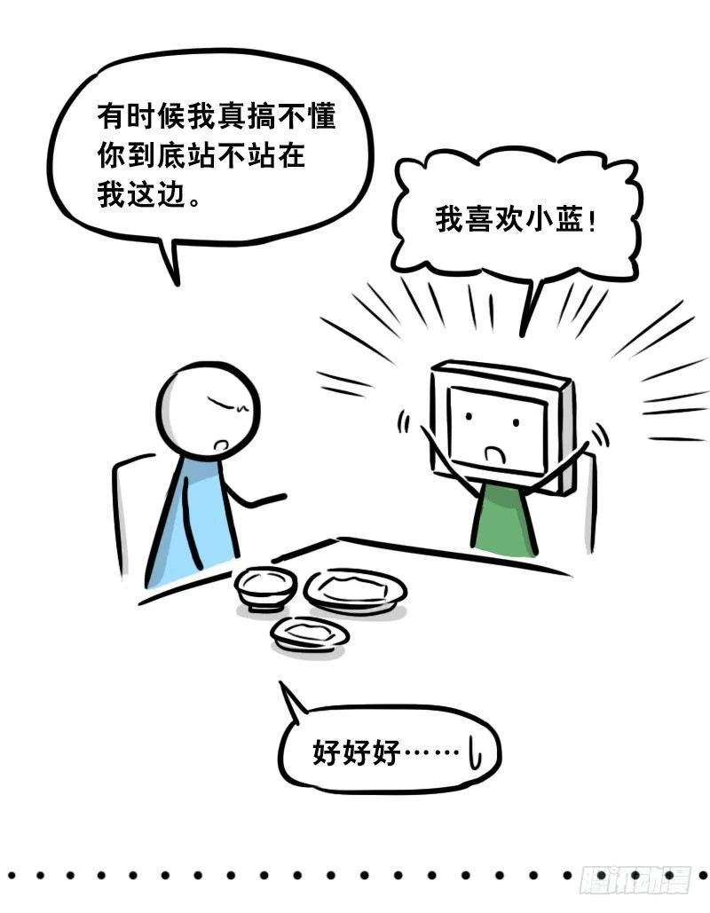 307 机器人35-抉择 第90页