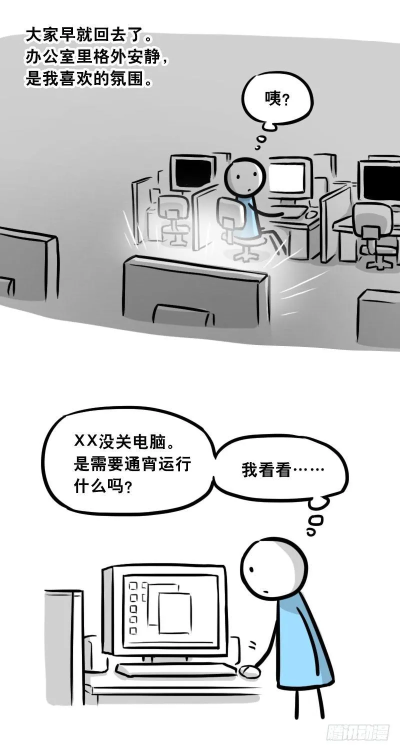 307 机器人35-抉择 第94页
