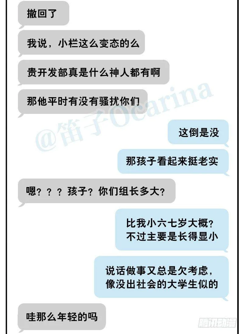 307 机器人35-抉择 第96页