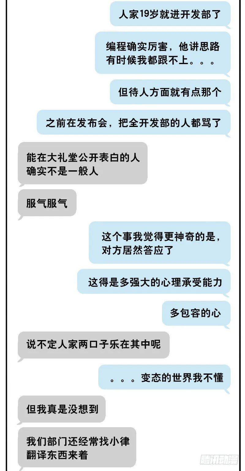307 机器人35-抉择 第97页