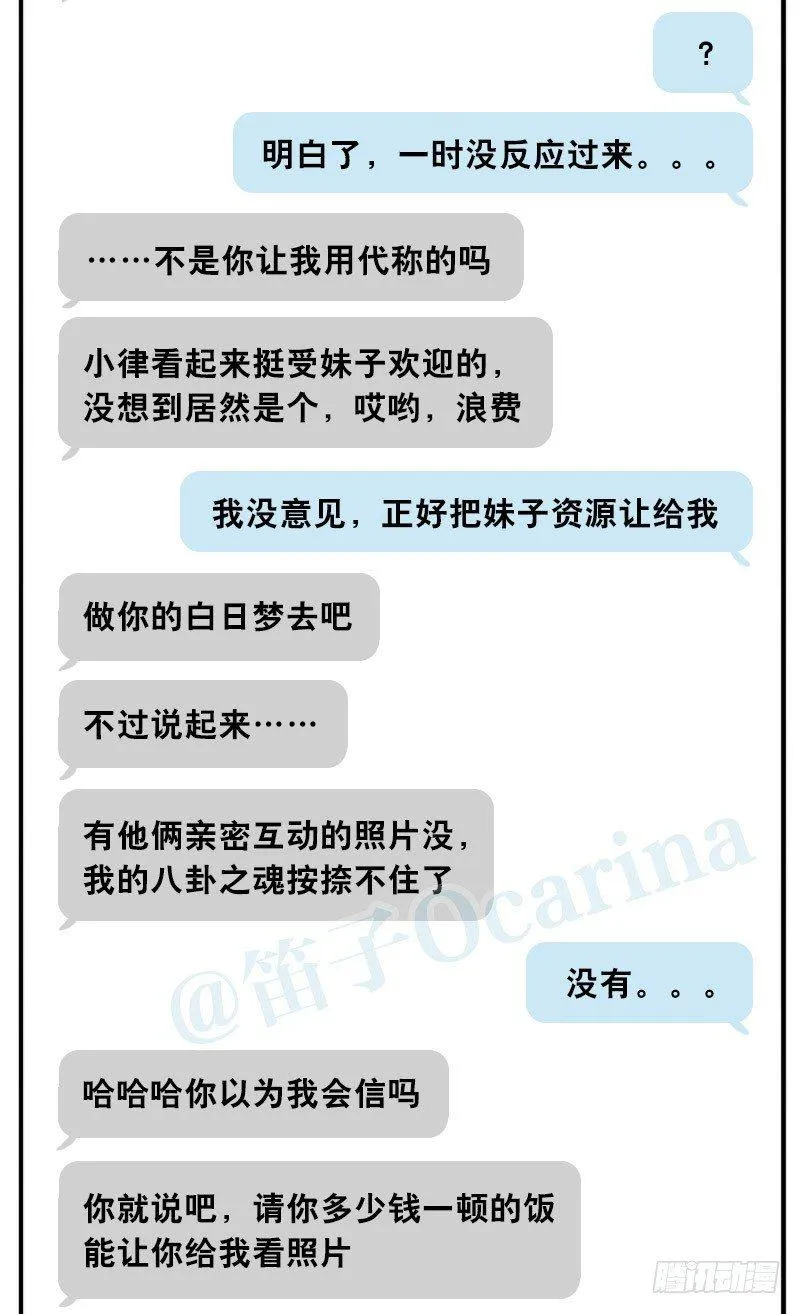 307 机器人35-抉择 第98页