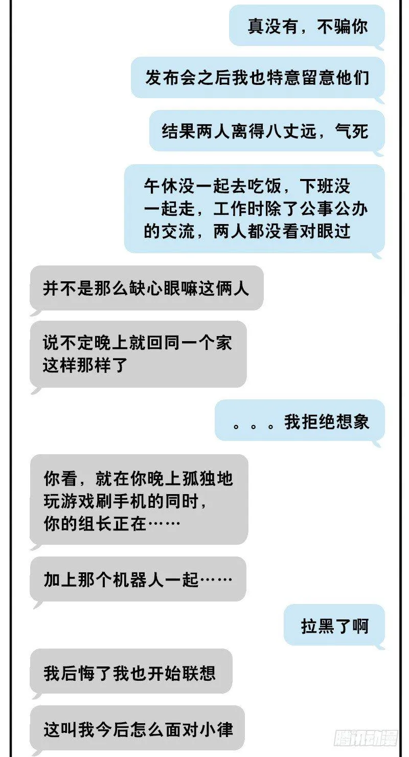 307 机器人35-抉择 第99页