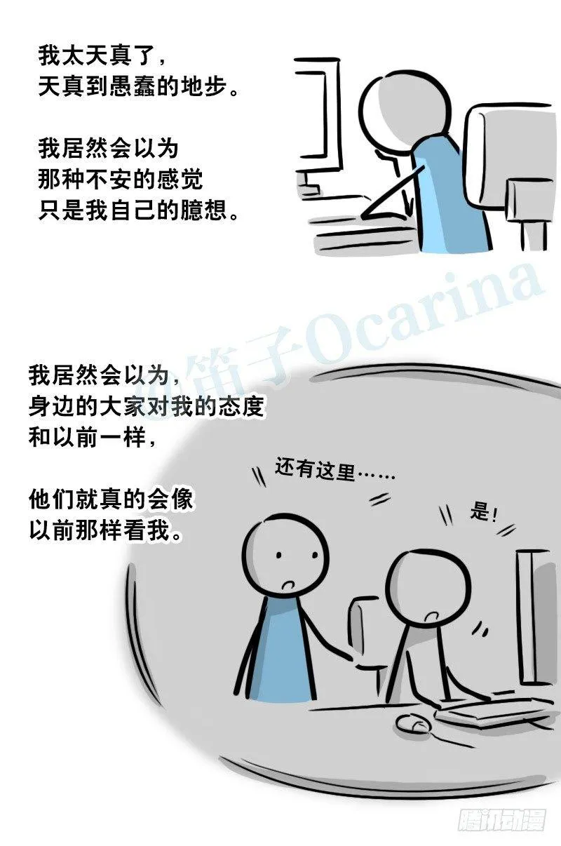 307 机器人35-抉择 第103页