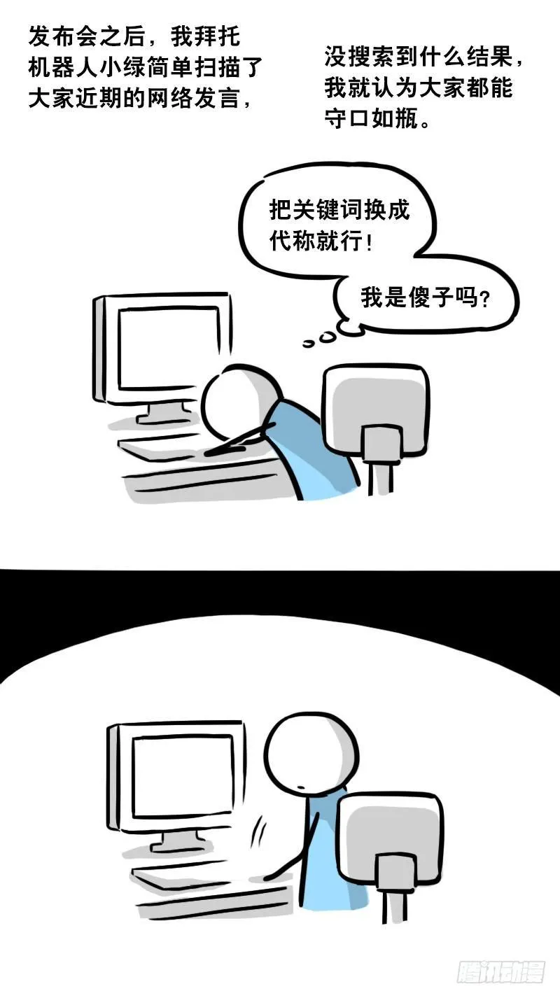 307 机器人35-抉择 第104页