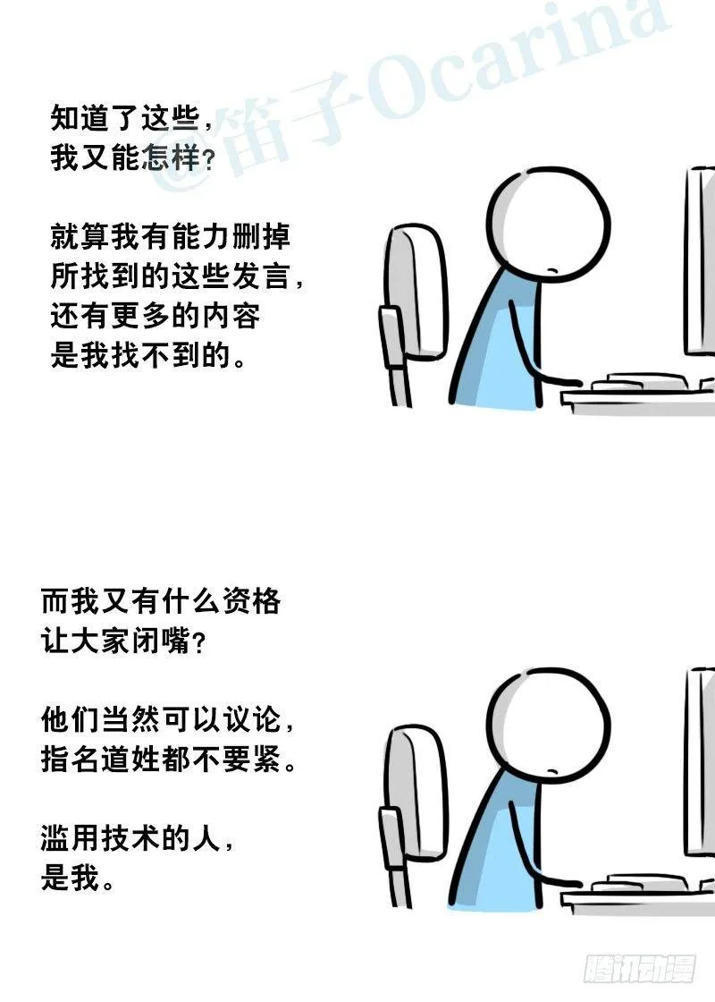 307 机器人35-抉择 第108页