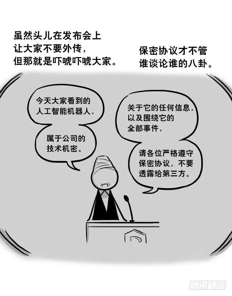 307 机器人35-抉择 第109页