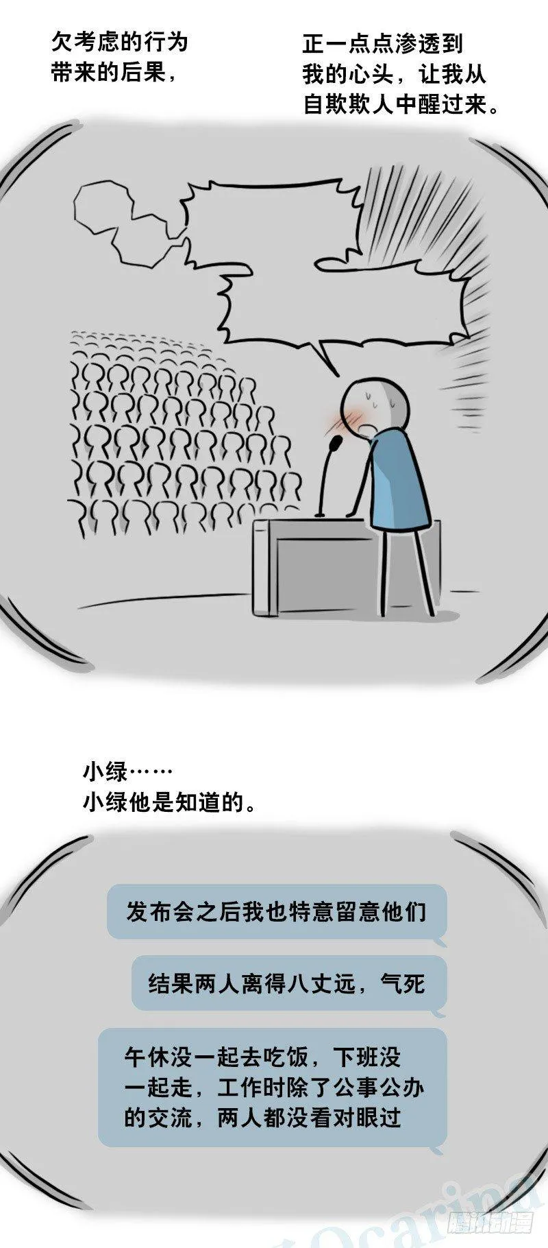 307 机器人35-抉择 第110页