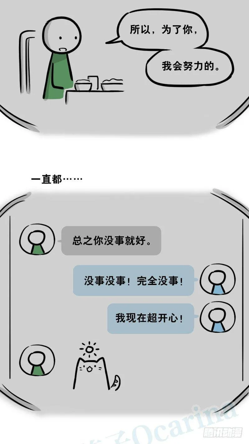 307 机器人35-抉择 第112页