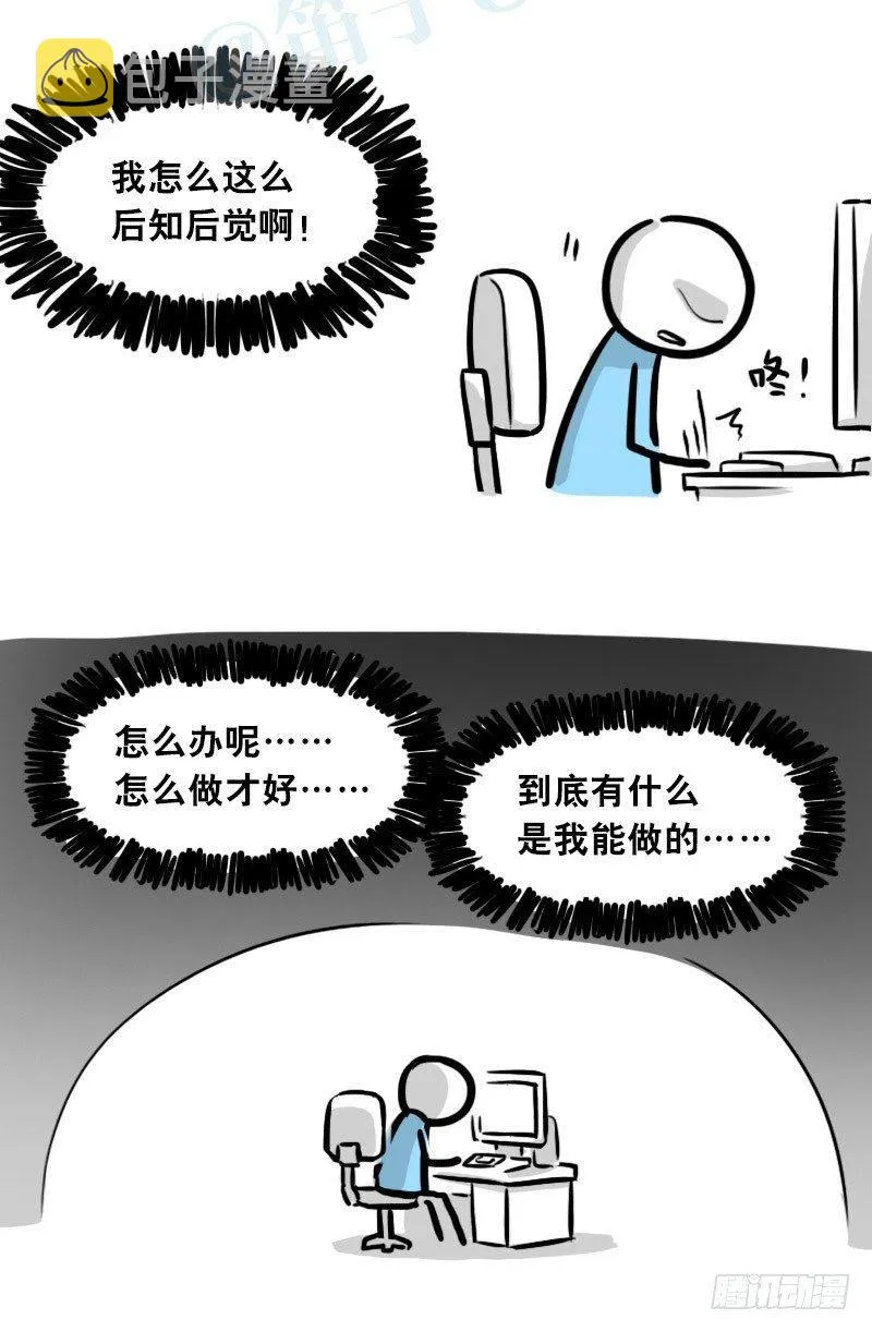 307 机器人35-抉择 第113页
