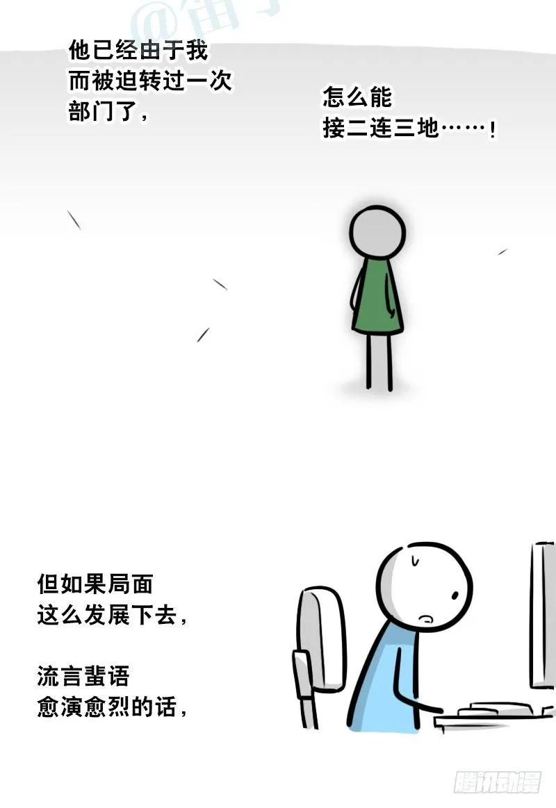 307 机器人35-抉择 第116页