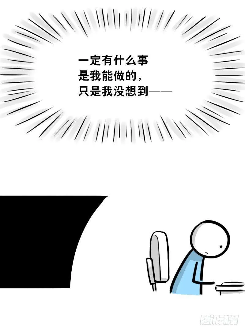 307 机器人35-抉择 第119页