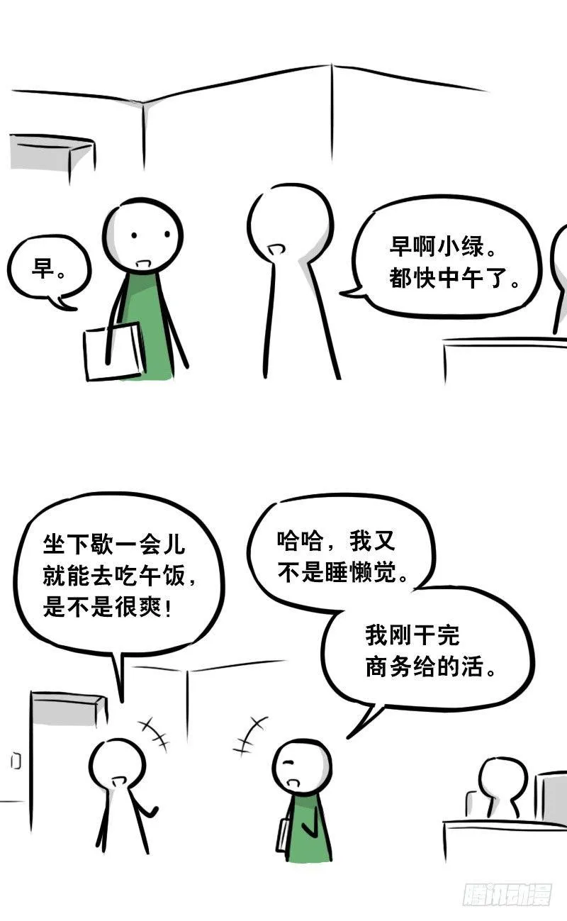 307 机器人35-抉择 第124页