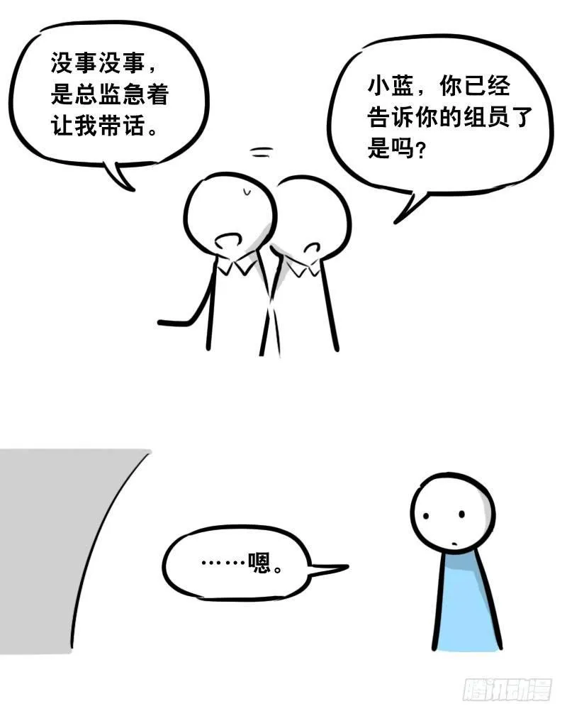 307 机器人35-抉择 第130页