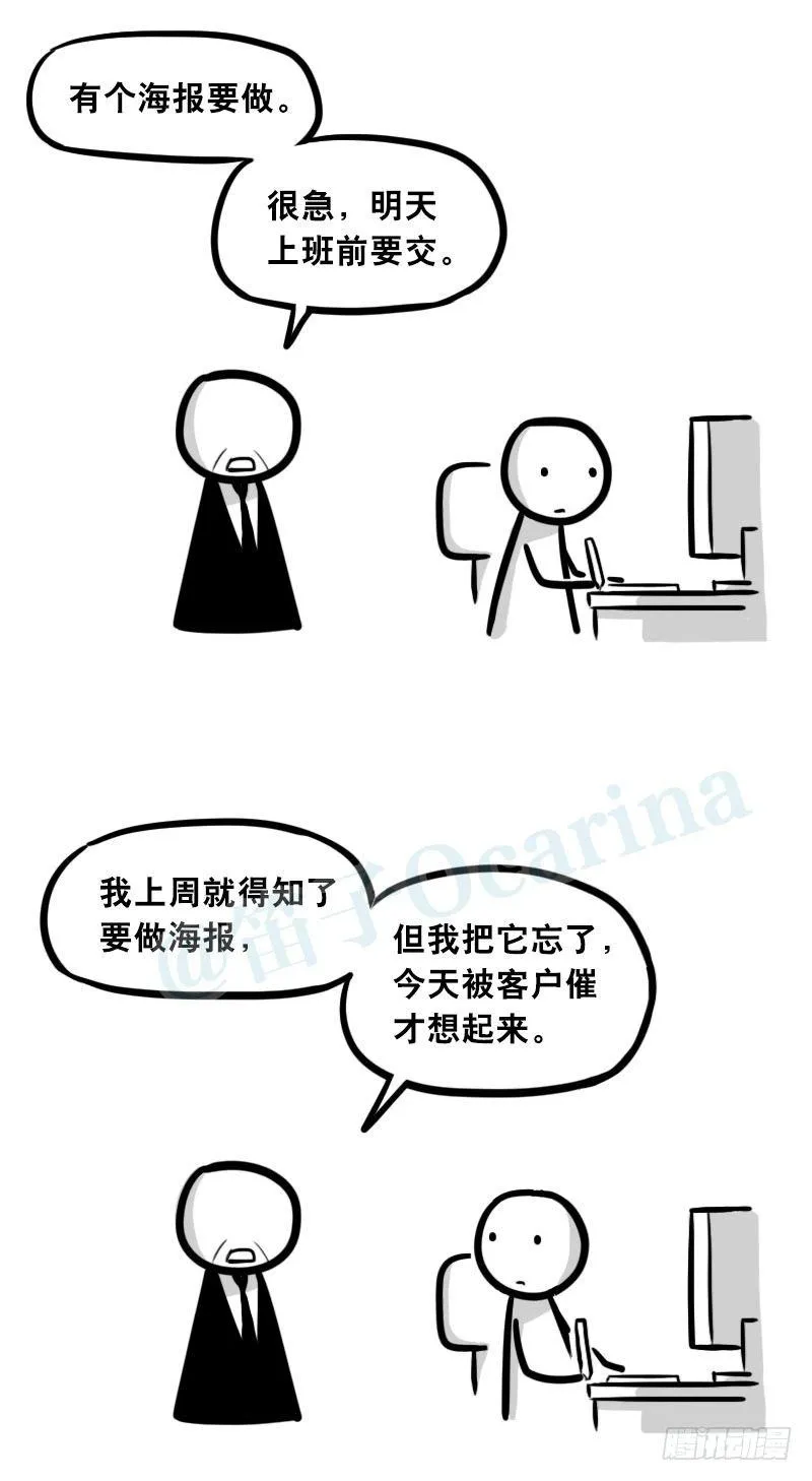 309 诚实的甲方 第2页