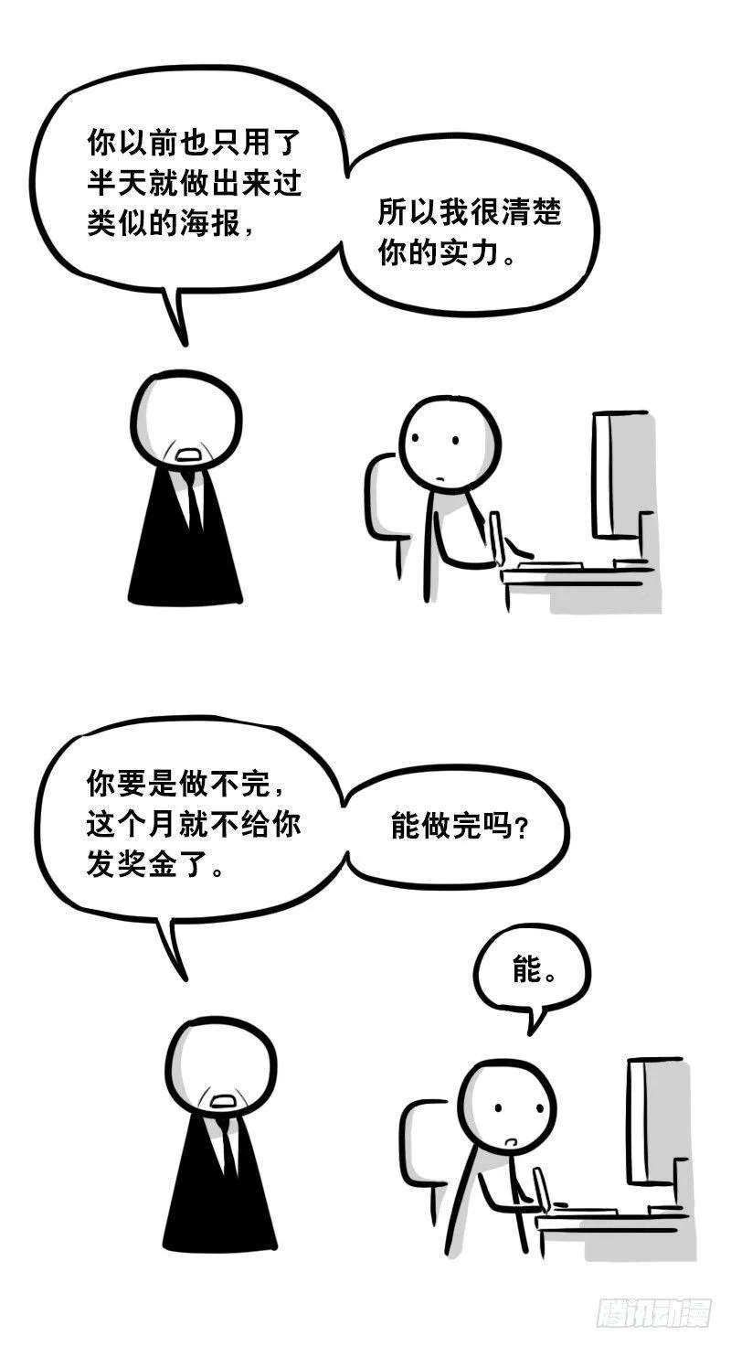 309 诚实的甲方 第3页