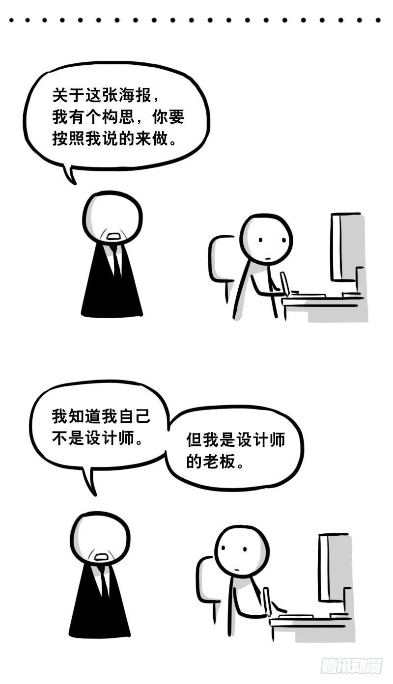 309 诚实的甲方 第4页