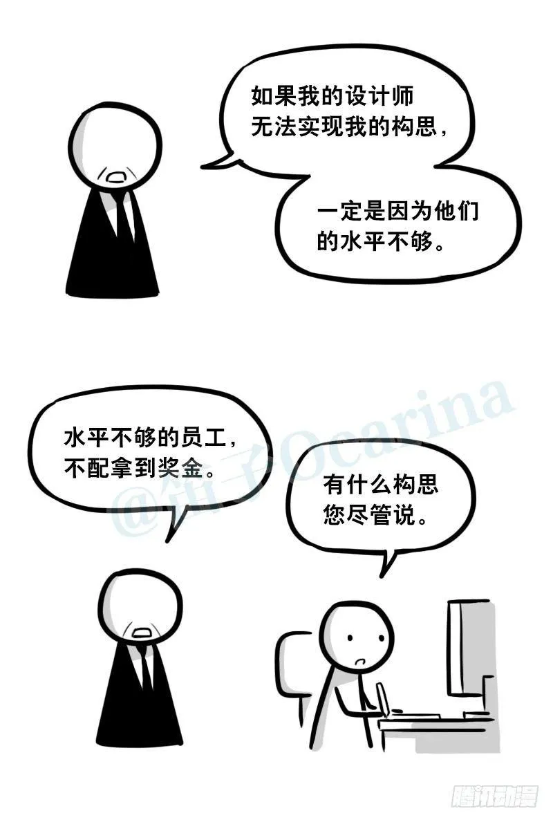 309 诚实的甲方 第5页