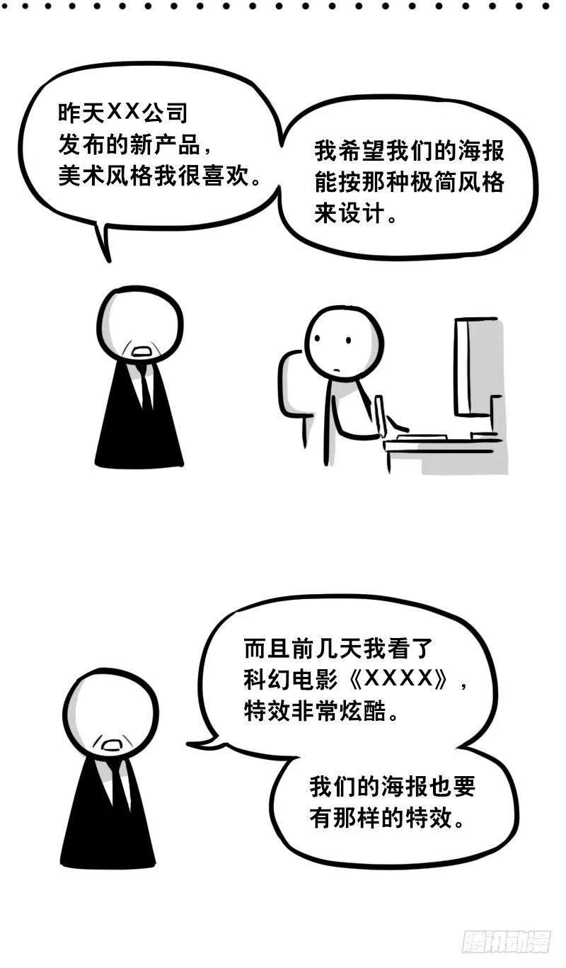 309 诚实的甲方 第6页