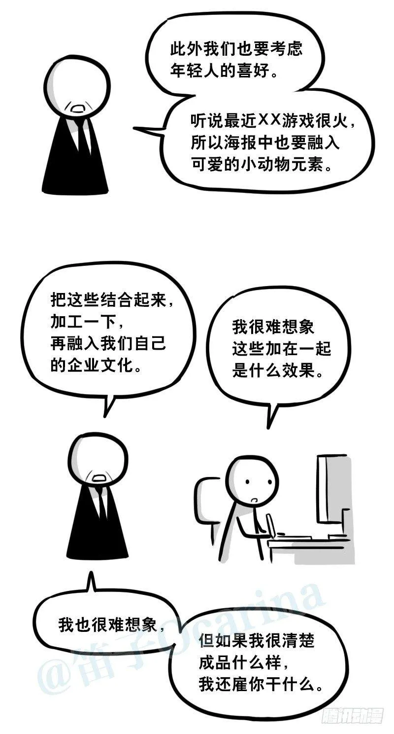 309 诚实的甲方 第7页