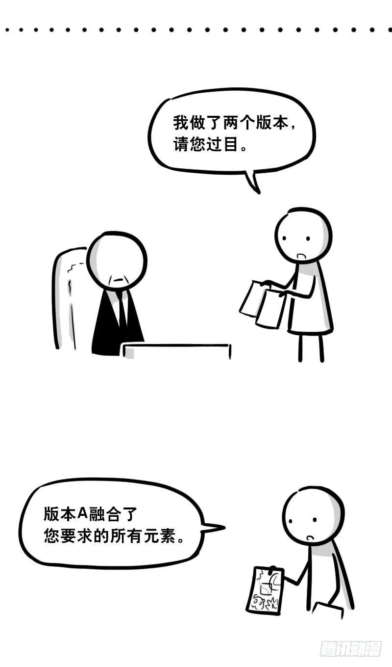 309 诚实的甲方 第8页
