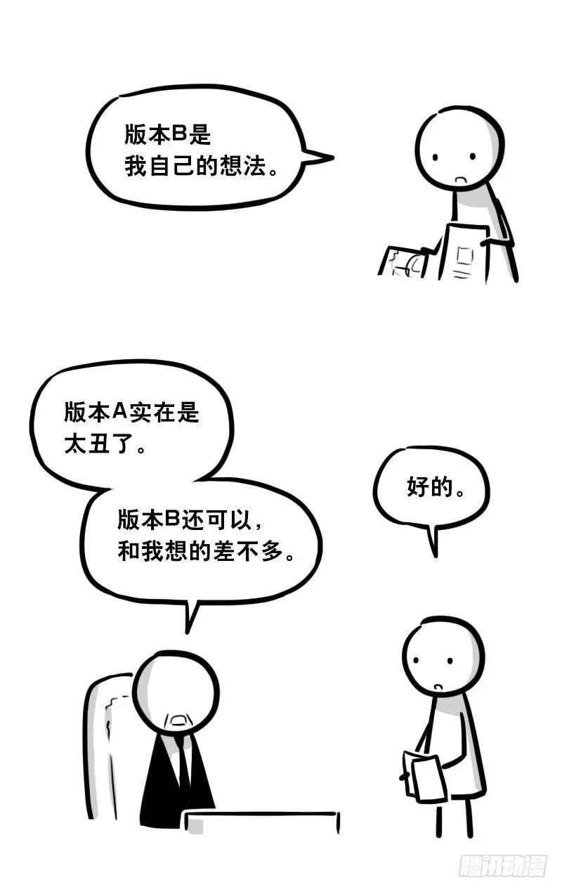 309 诚实的甲方 第9页
