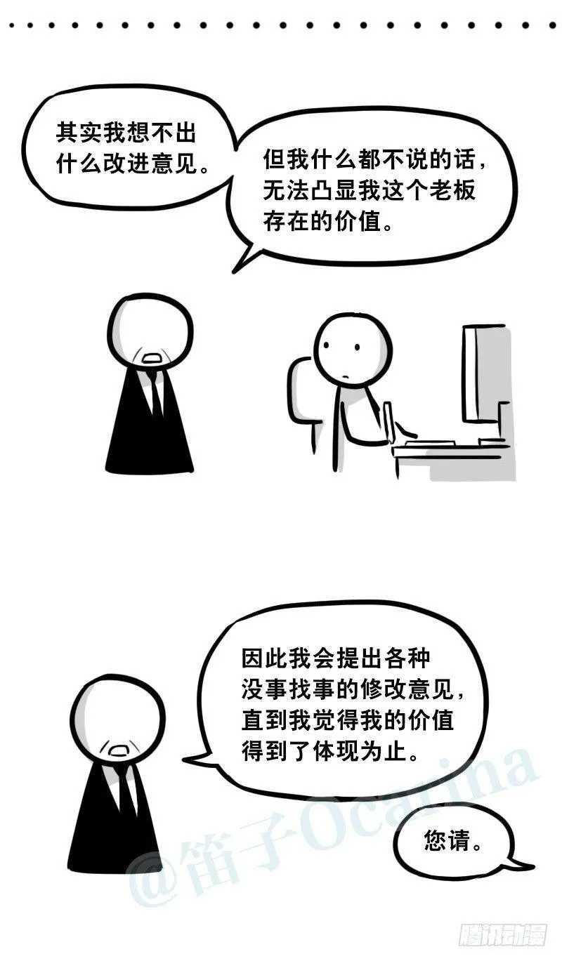 309 诚实的甲方 第10页