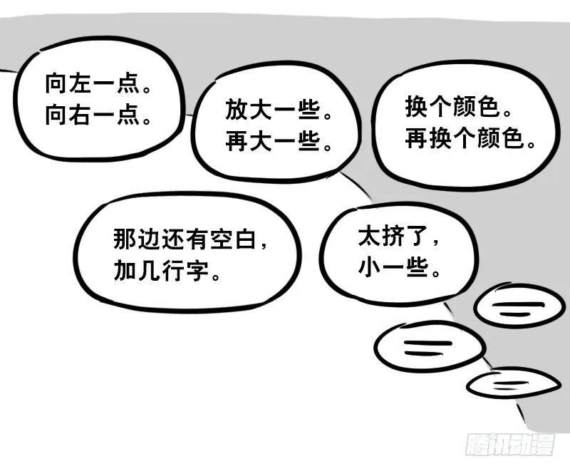 309 诚实的甲方 第11页