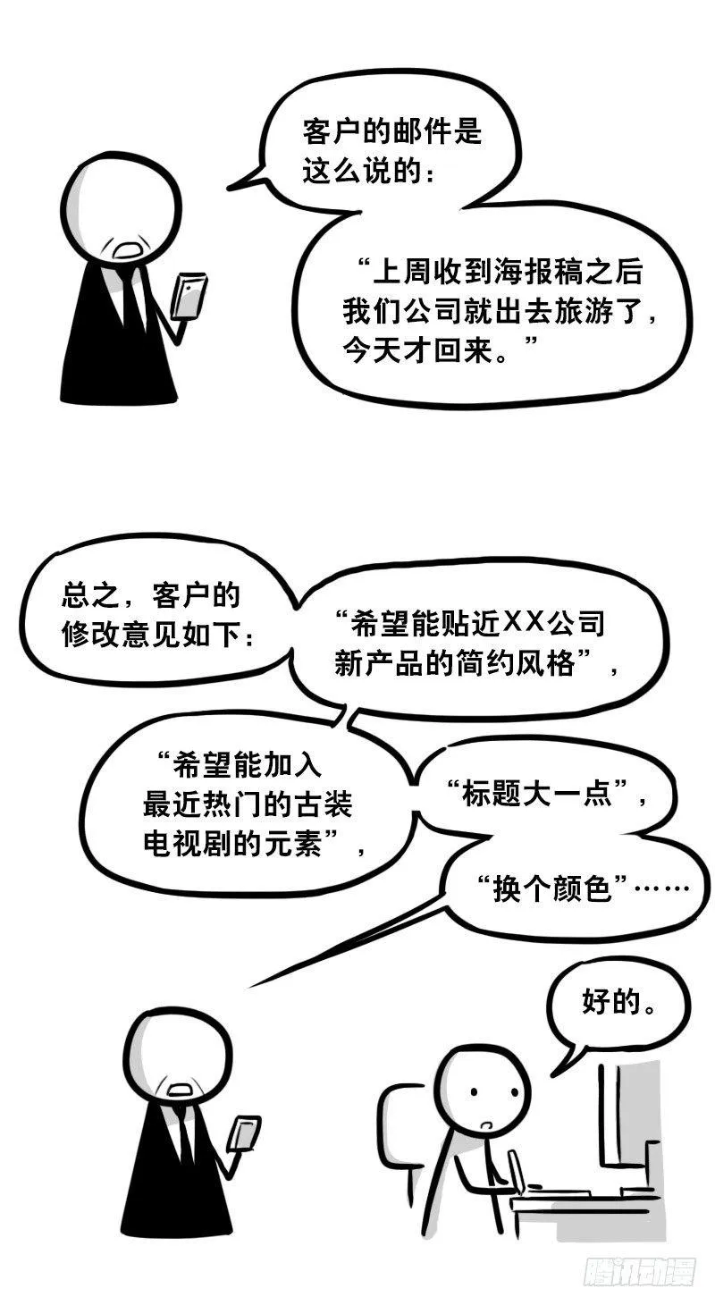 309 诚实的甲方 第13页