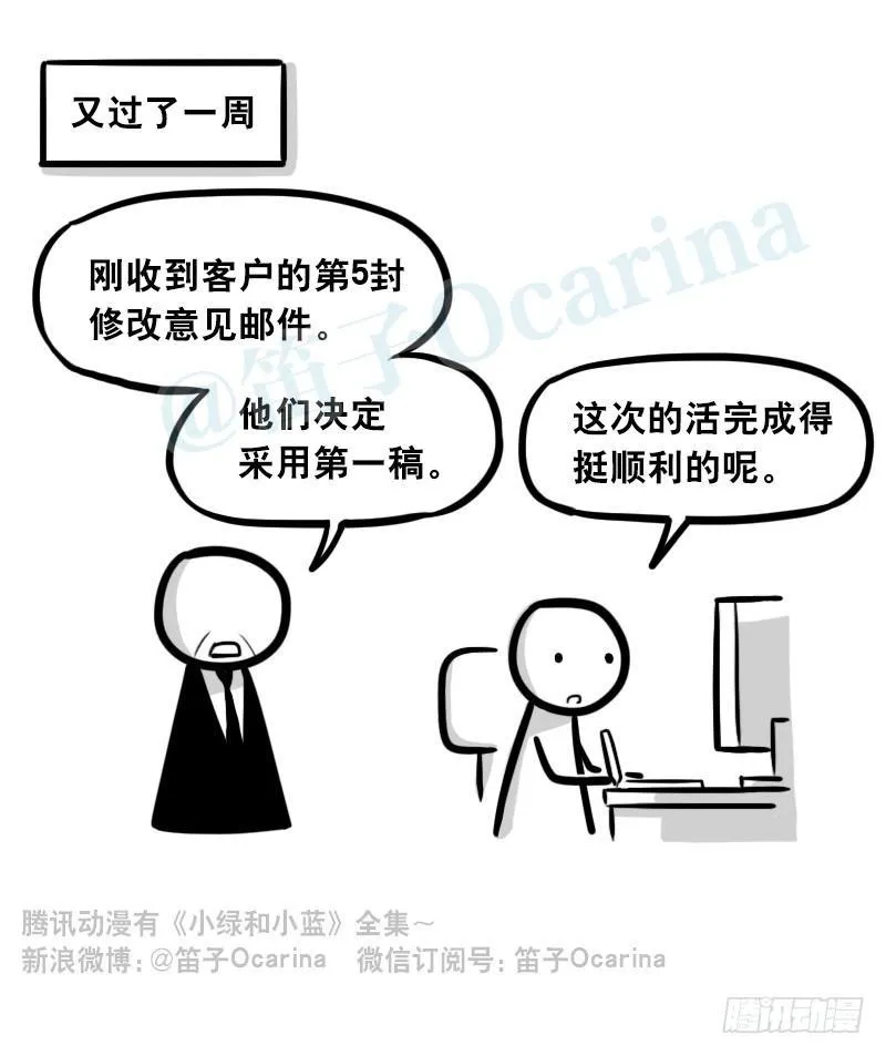 309 诚实的甲方 第14页