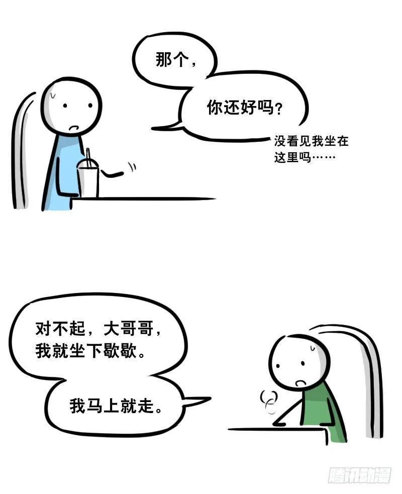 308 双胞胎 第4页