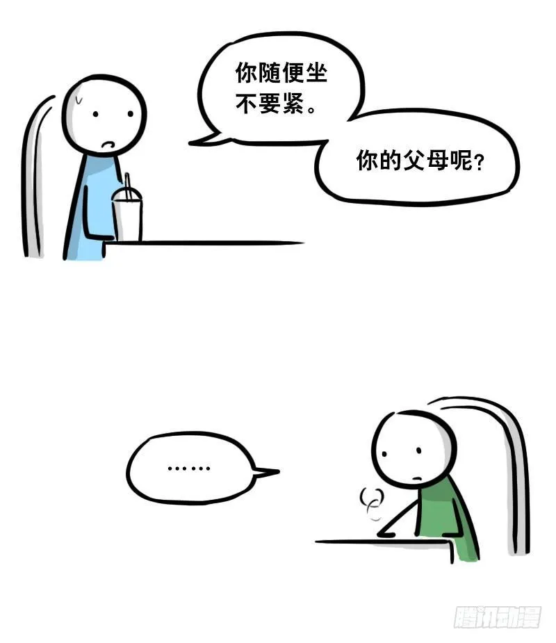 308 双胞胎 第5页