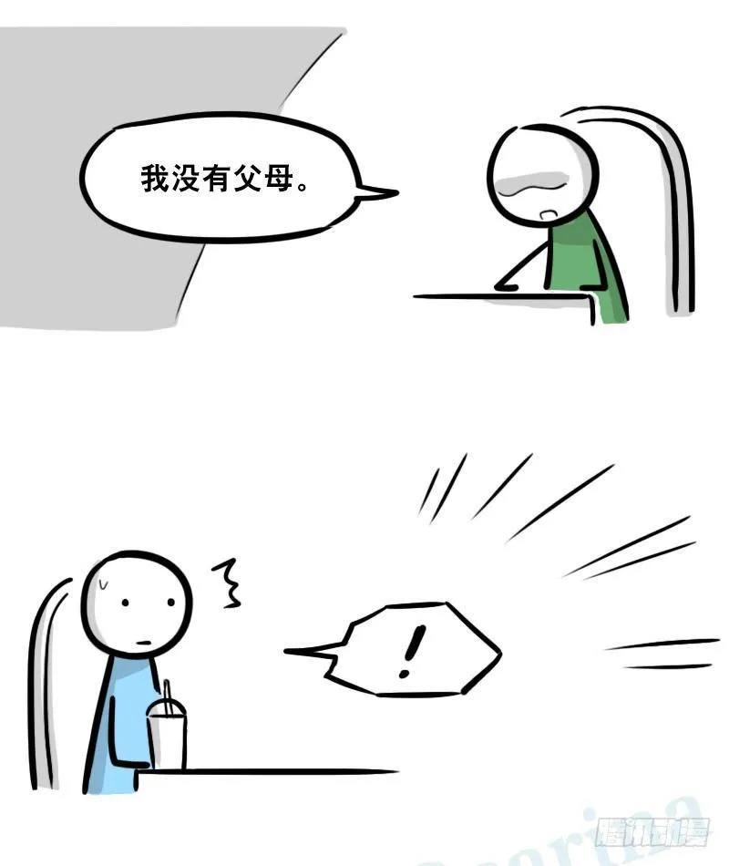 308 双胞胎 第6页