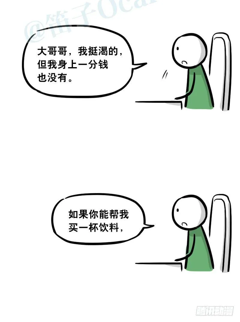 308 双胞胎 第9页