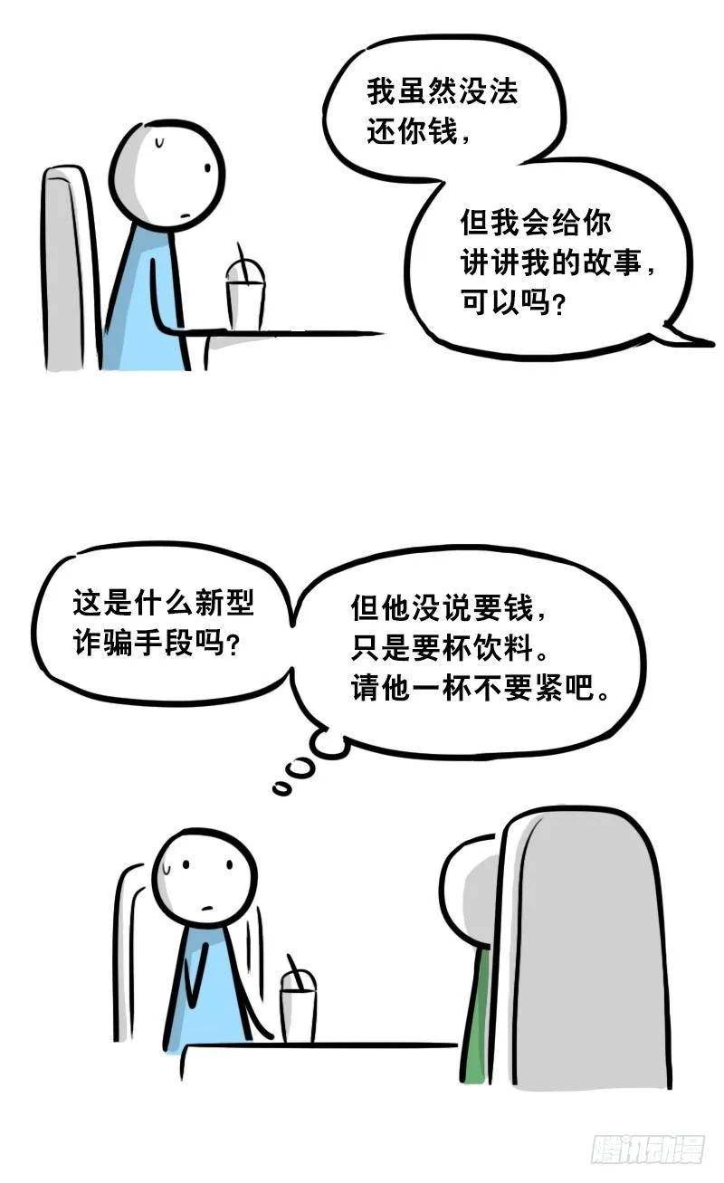 308 双胞胎 第10页