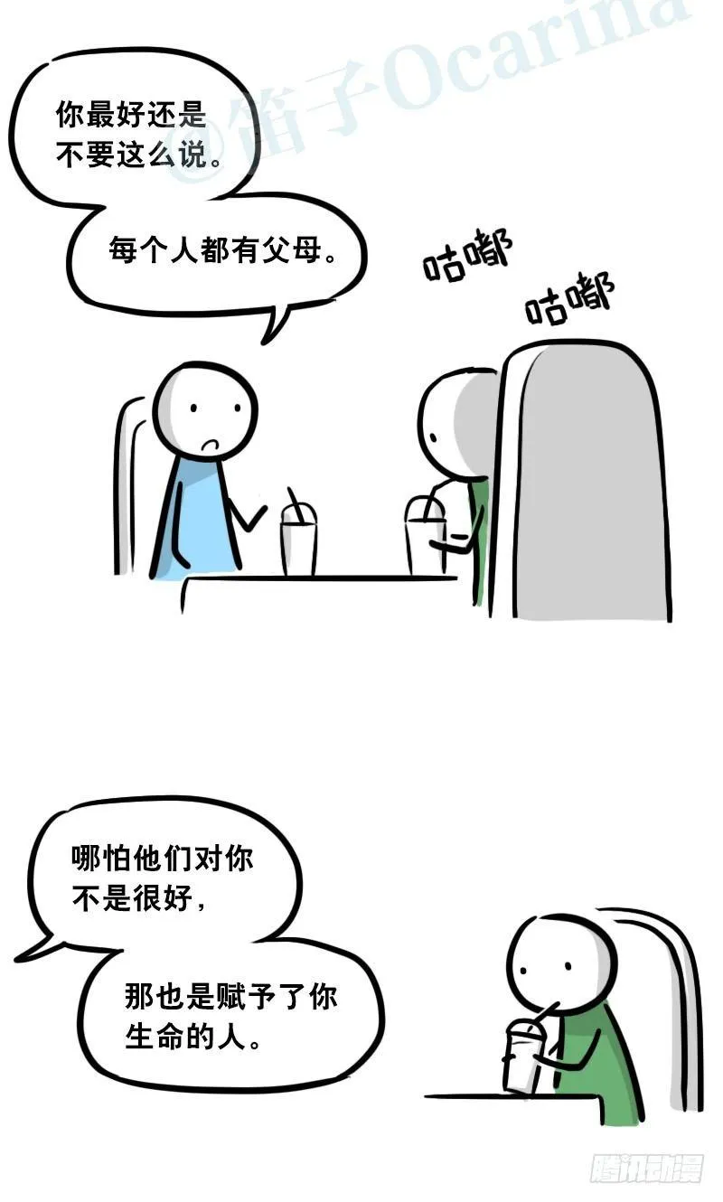 308 双胞胎 第12页