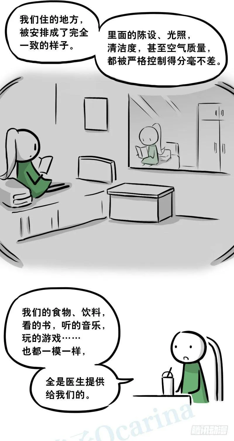308 双胞胎 第18页