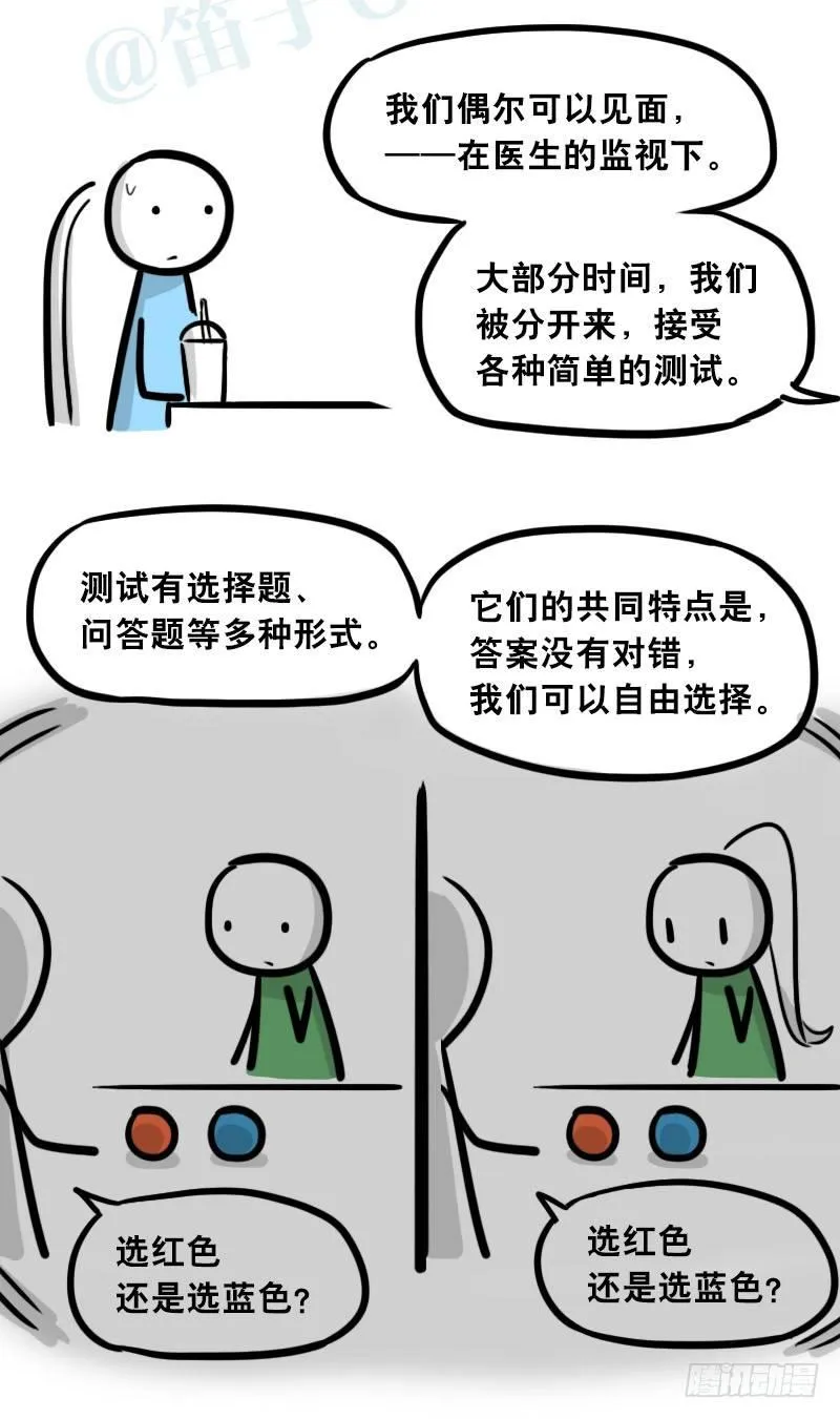 308 双胞胎 第19页