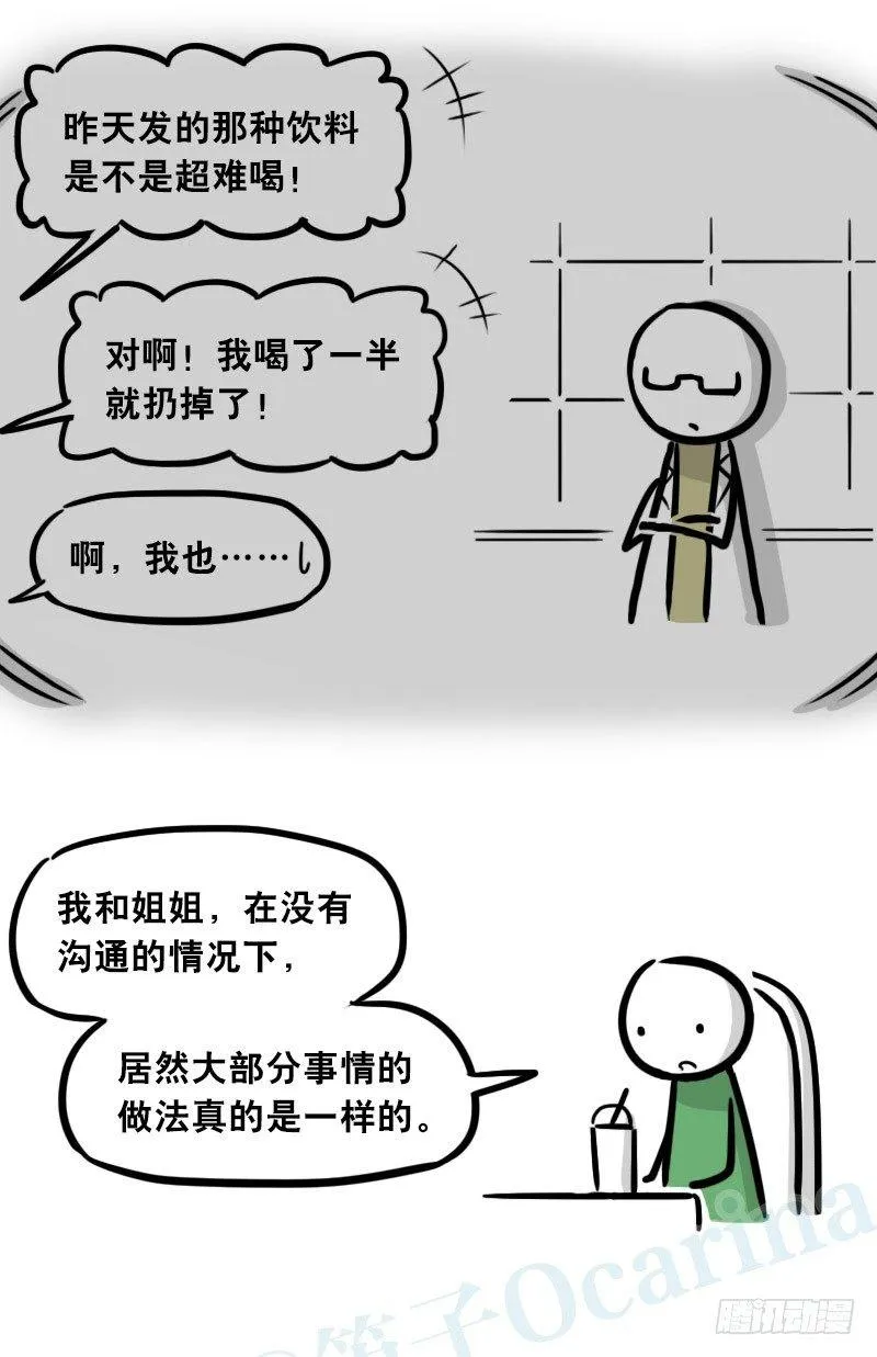 308 双胞胎 第23页