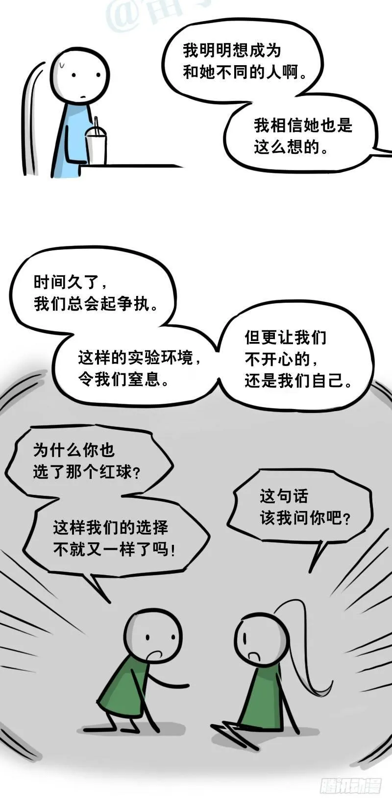308 双胞胎 第24页