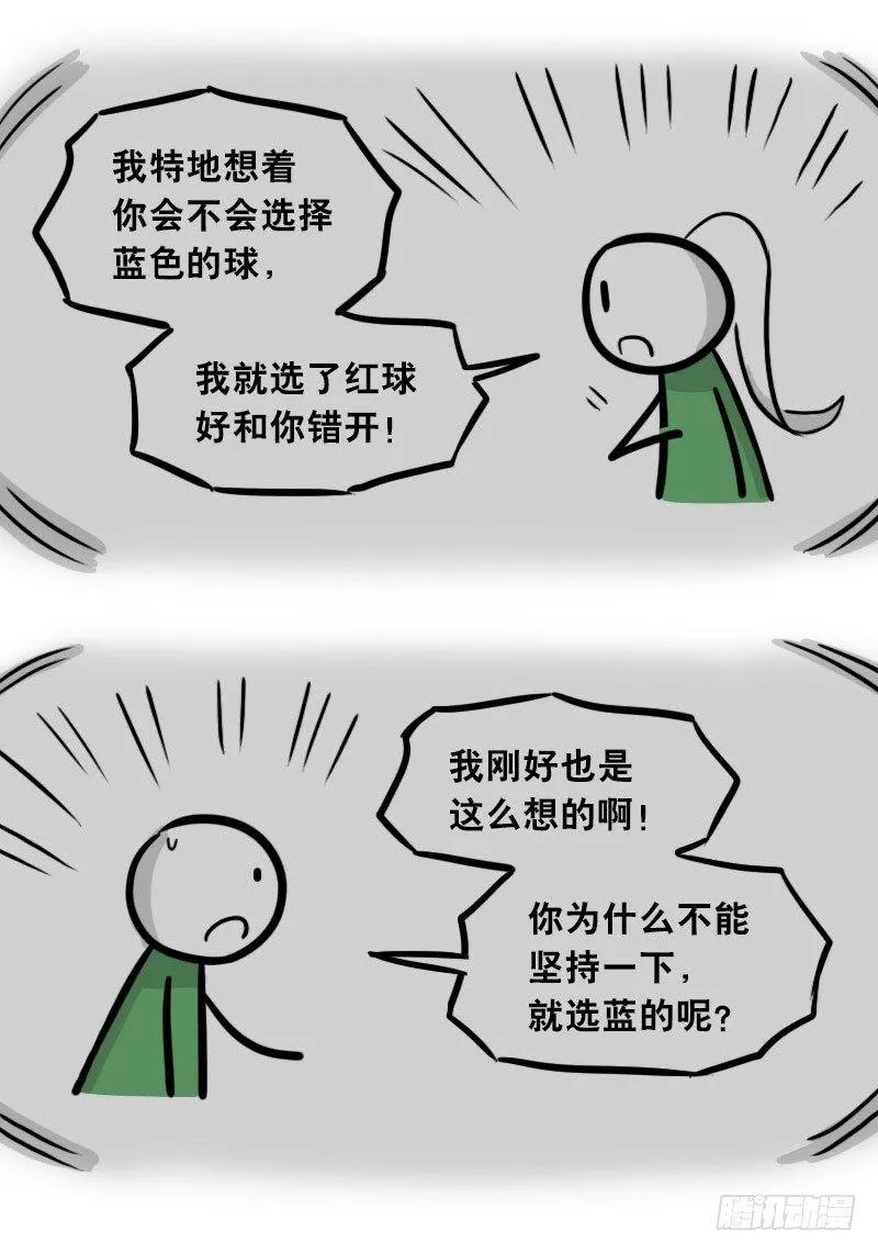 308 双胞胎 第25页