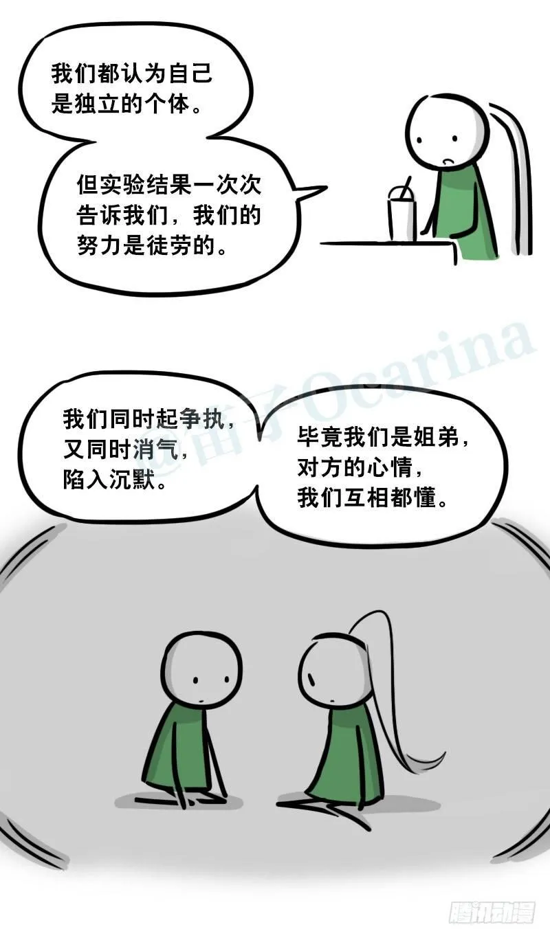 308 双胞胎 第26页