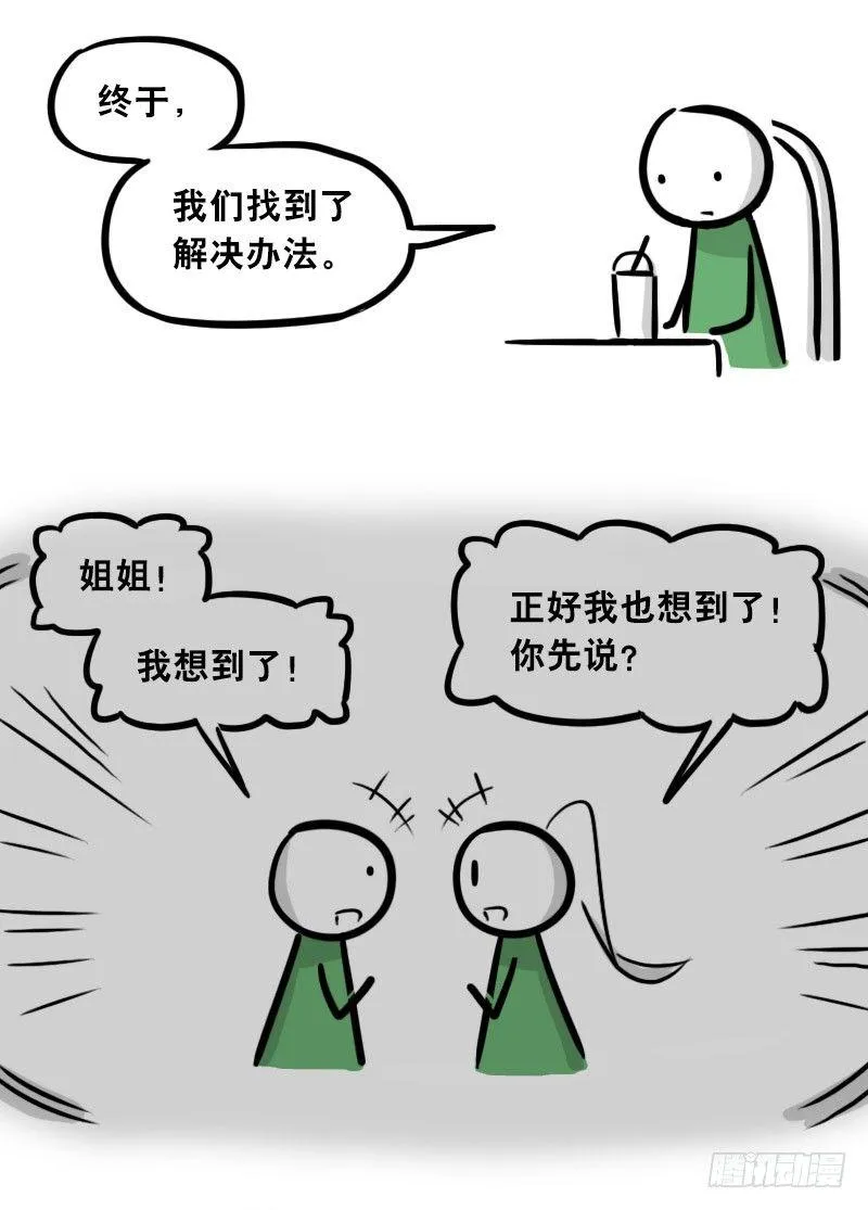 308 双胞胎 第27页