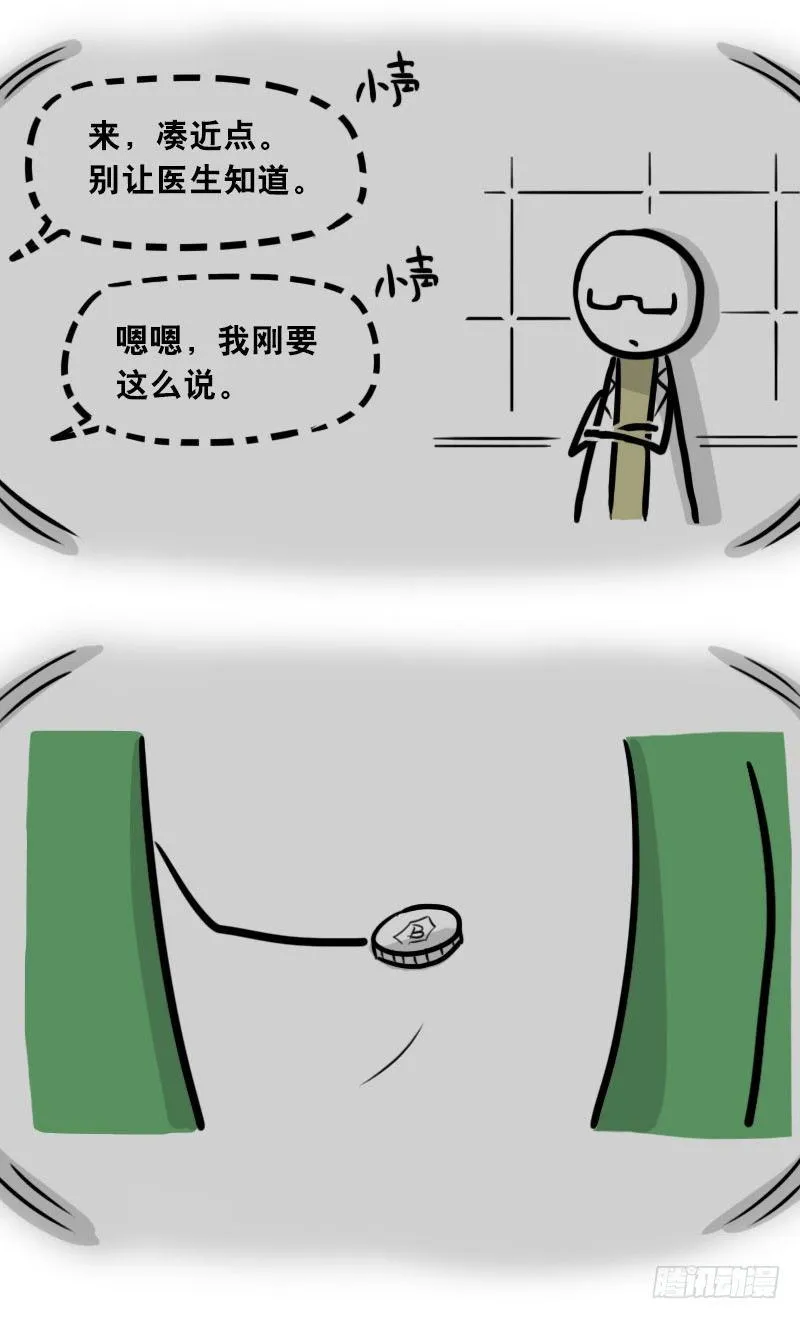 308 双胞胎 第28页
