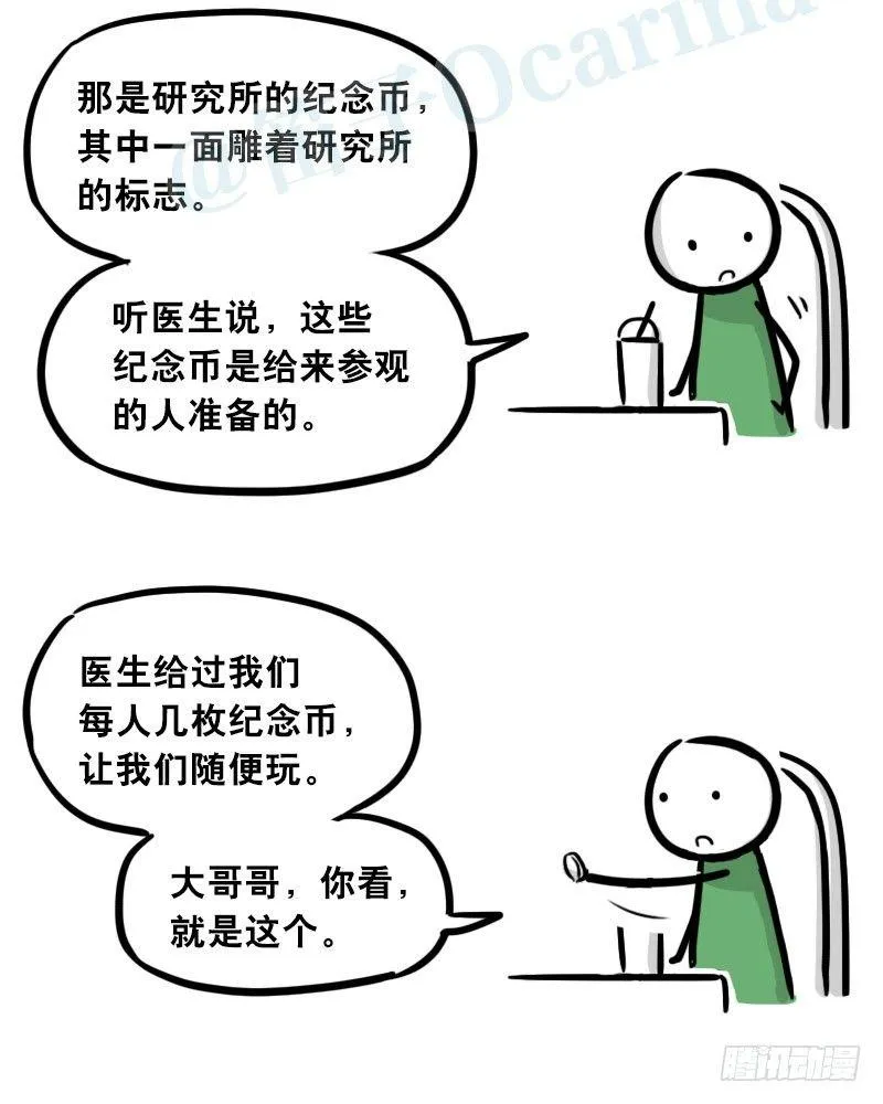 308 双胞胎 第30页