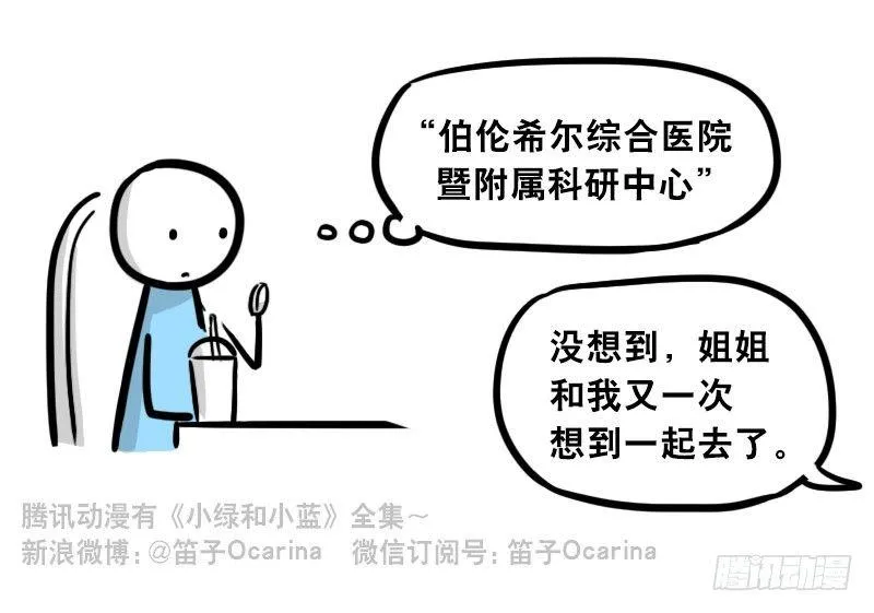308 双胞胎 第31页